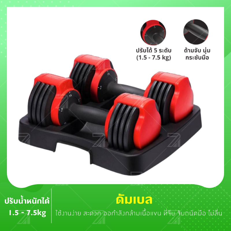 Xiaomi Kingsmith Adjustable Dumbbells รุ่น DB15A คิงสมิธ ดัมเบล ปรับน้ำหนักได้ 1.5 - 7.5kg ดัมเบลคู่ เครื่องออกกำลังกาย ราคา 2,890 บาท*ส่งฟรี