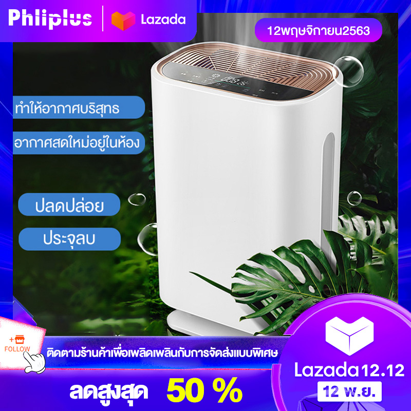 Phliplus เครื่องฟอกอากาศภายในบ้านห้องนอนสำนักงานบาร์ออกซิเจนนอกจากฟอร์มาลดีไฮด์และหมอกควันฝุ่น PM2.5