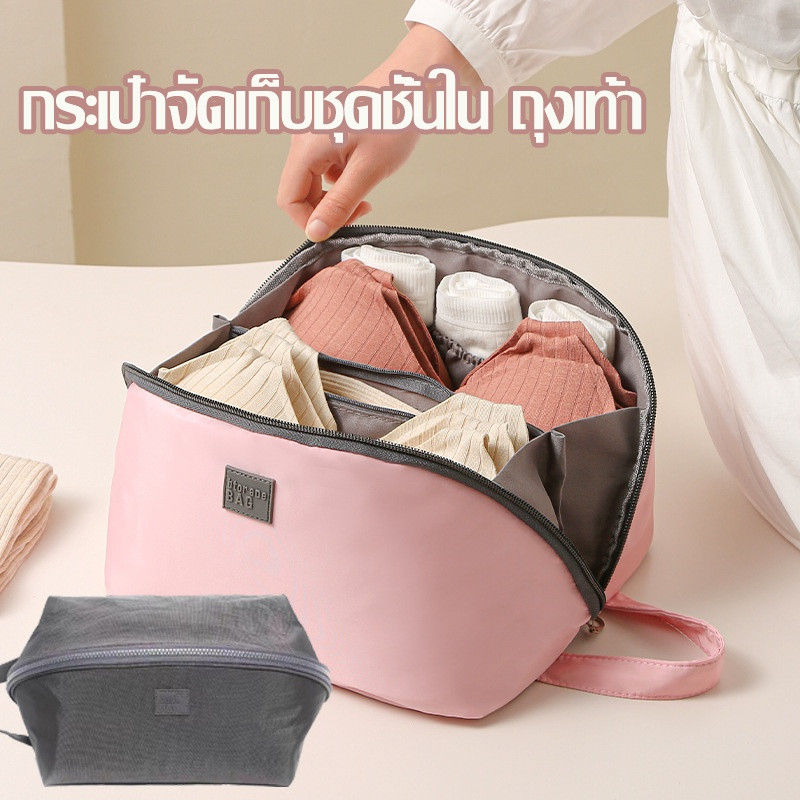 【BIRR】กระเป๋าเก็บชุดชั้นใน ผ้าไนล่อน แบบพกพา สําหรับเดินทาง กระเป๋าจัดเก็บชุดชั้นใน ถุงเท้า ความจุขนาดใหญ่แข็ง ราคา 99 บาท*ส่งฟรี