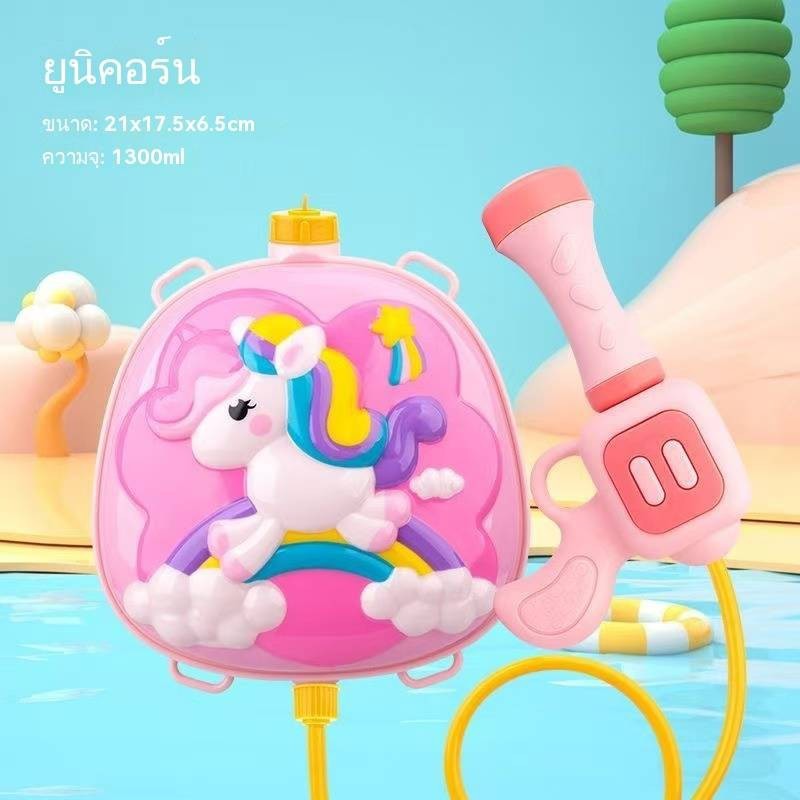 ปืนฉีดน้ำสะพายหลังสำหรับเด็ก รูปทรงลายการ์ตูนน่ารัก ราคา 125 บาท*ส่งฟรี
