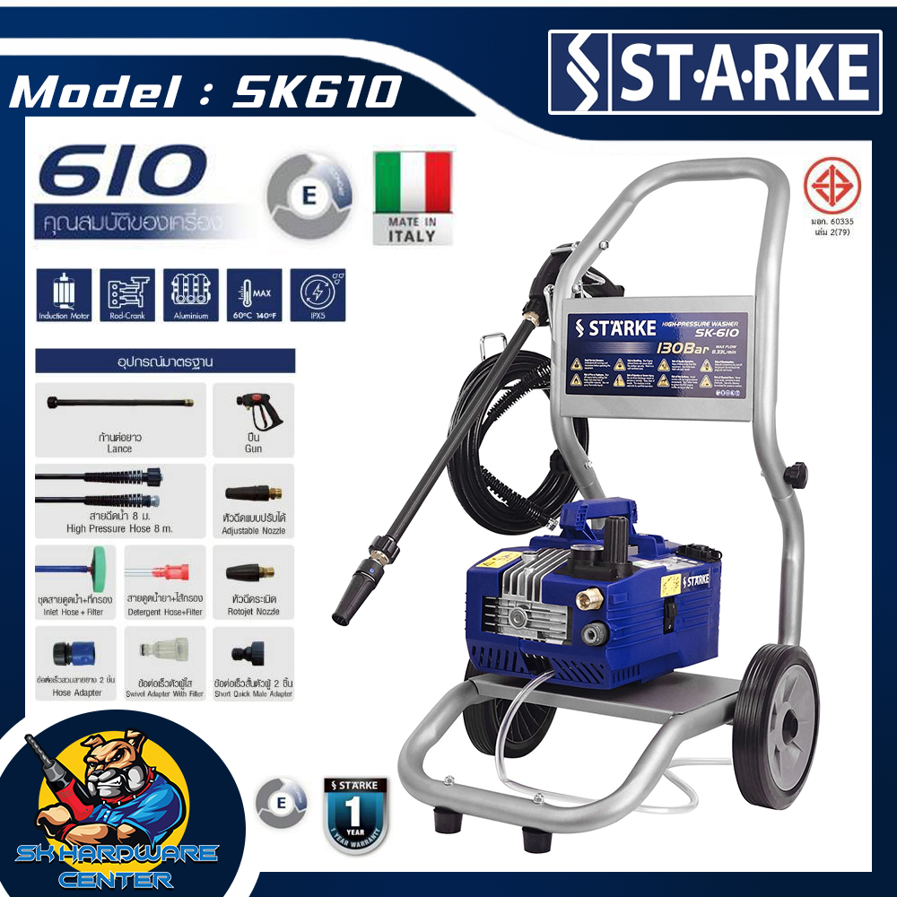 High Pressure Washer (with Cart) 130 Bar, Power 3.0 Hp Starke Model Sk610 (Made in Italy) ราคา 17,700 บาท*ส่งฟรี