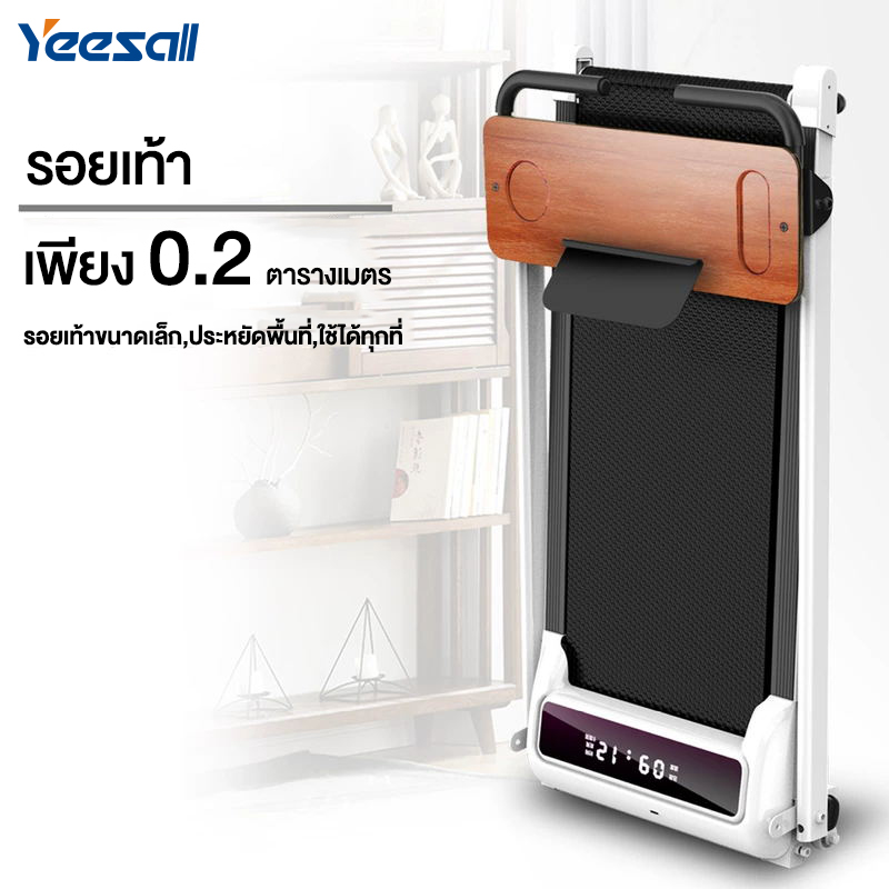 Yeesall Flagship Store พับ 2.0HP Treadmill Smart ลู่วิ่งไฟฟ้าในร่มกับโต๊ะไม้ Silent Folding 2.0HP Treadmill Smart Indoor Electric Treadmill with Wooden Tabletop