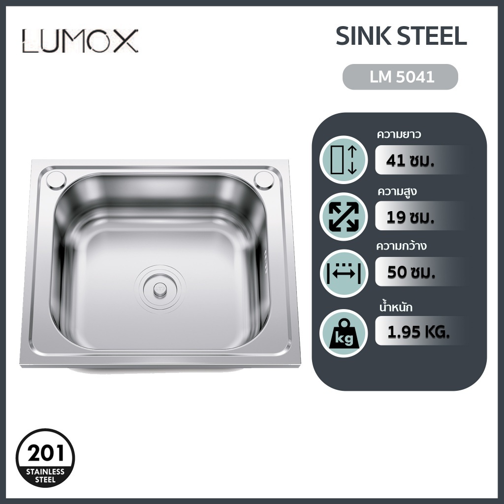 Lumox sink 1 hole stainless steel sink, 1 hole stainless steel sink, stainless steel sink, stainless steel sink ราคา 790 บาท*ส่งฟรี