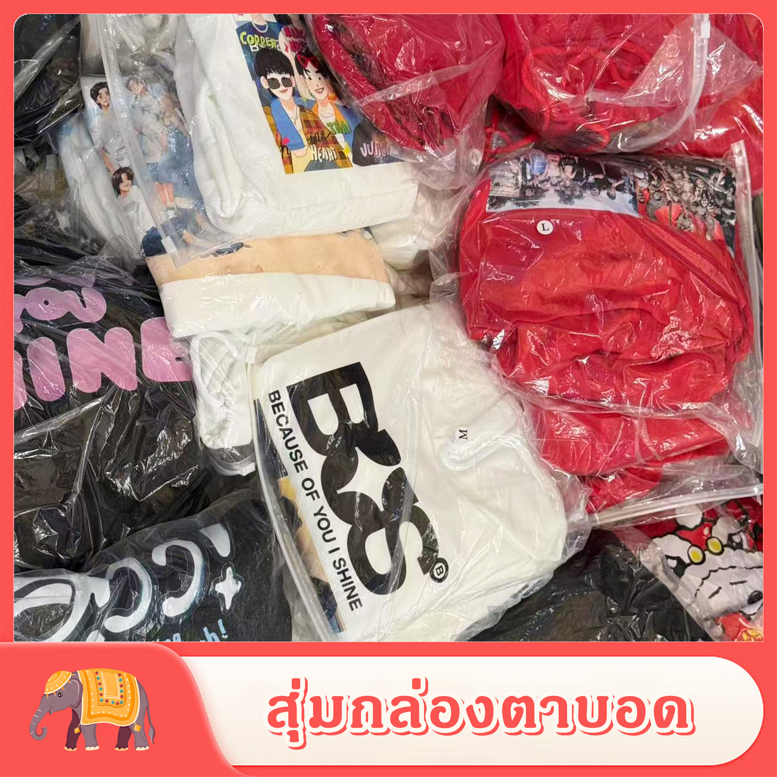 เสื้อฮู้ดแขนยาว ผ้าฝ้าย ลายต่างๆ ซื้อหนึ่งแถมหนึ่ง กล่องตาบอด ของขวัญ ราคา  20 บาท*ส่งฟรี