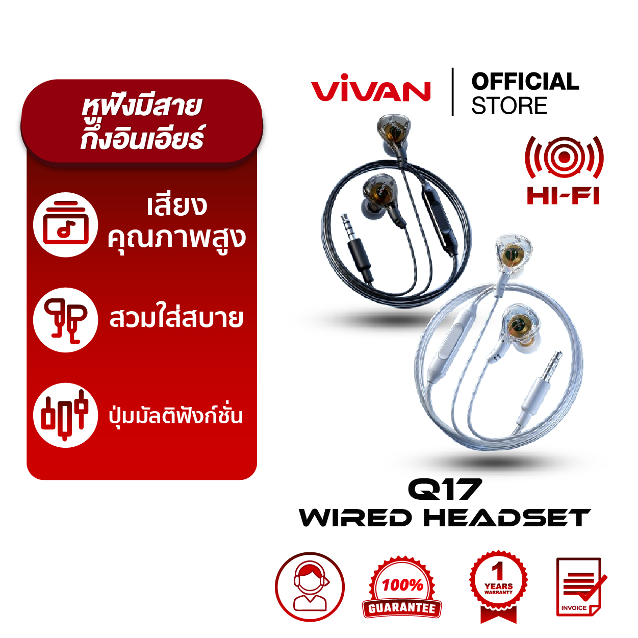 [ สินค้าใหม่ ] VIVAN หูฟังกึ่งอินเอียร์ เสียงแบบสเตอริโอ เบสทรงพลัง เสียงคุณภาพสูง สวมใส่สบาย มีปุ่มมัลติฟังก์ชั่น ราคา 109 บาท*ส่งฟรี