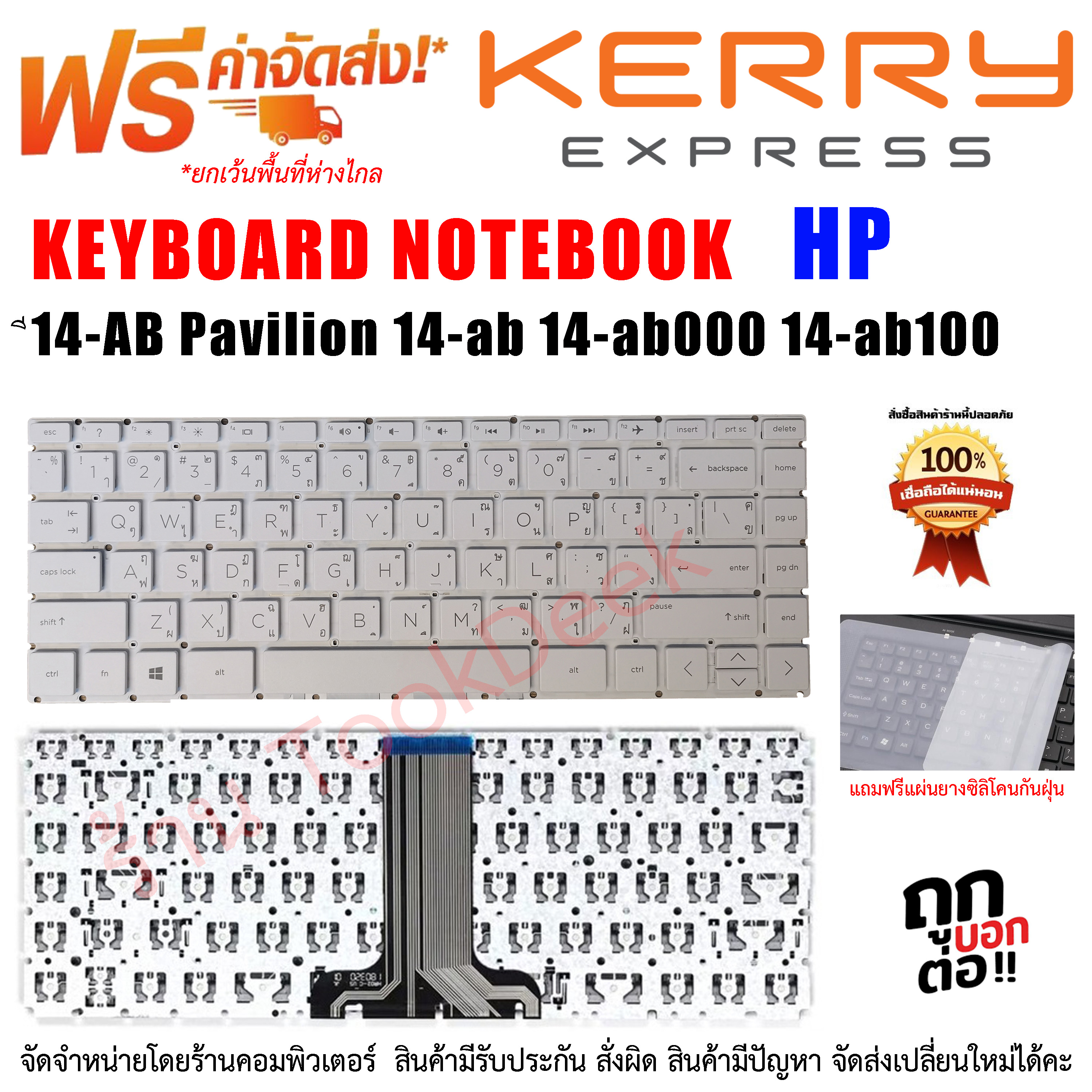 Keyboard Notebook HP  คีย์บอร์ด เอชพี14-AB  Pavilion 14-ab 14-ab000 14-ab100