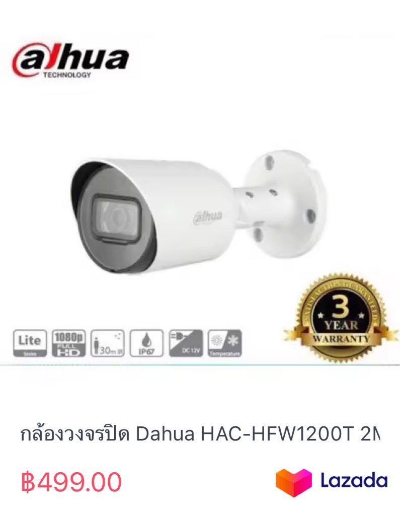 กล้องวงจรปิด Dahua HAC-HFW1200T 2MP ราคา 499 บาท*ส่งฟรี