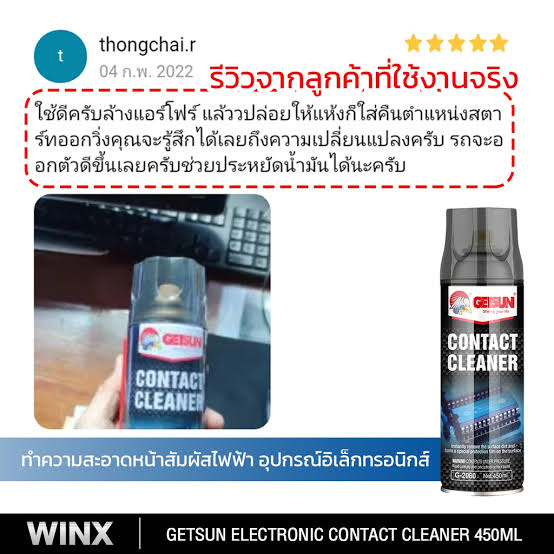 ส เปร ย์ ช้างน้อย ซื้อ ที่ไหน