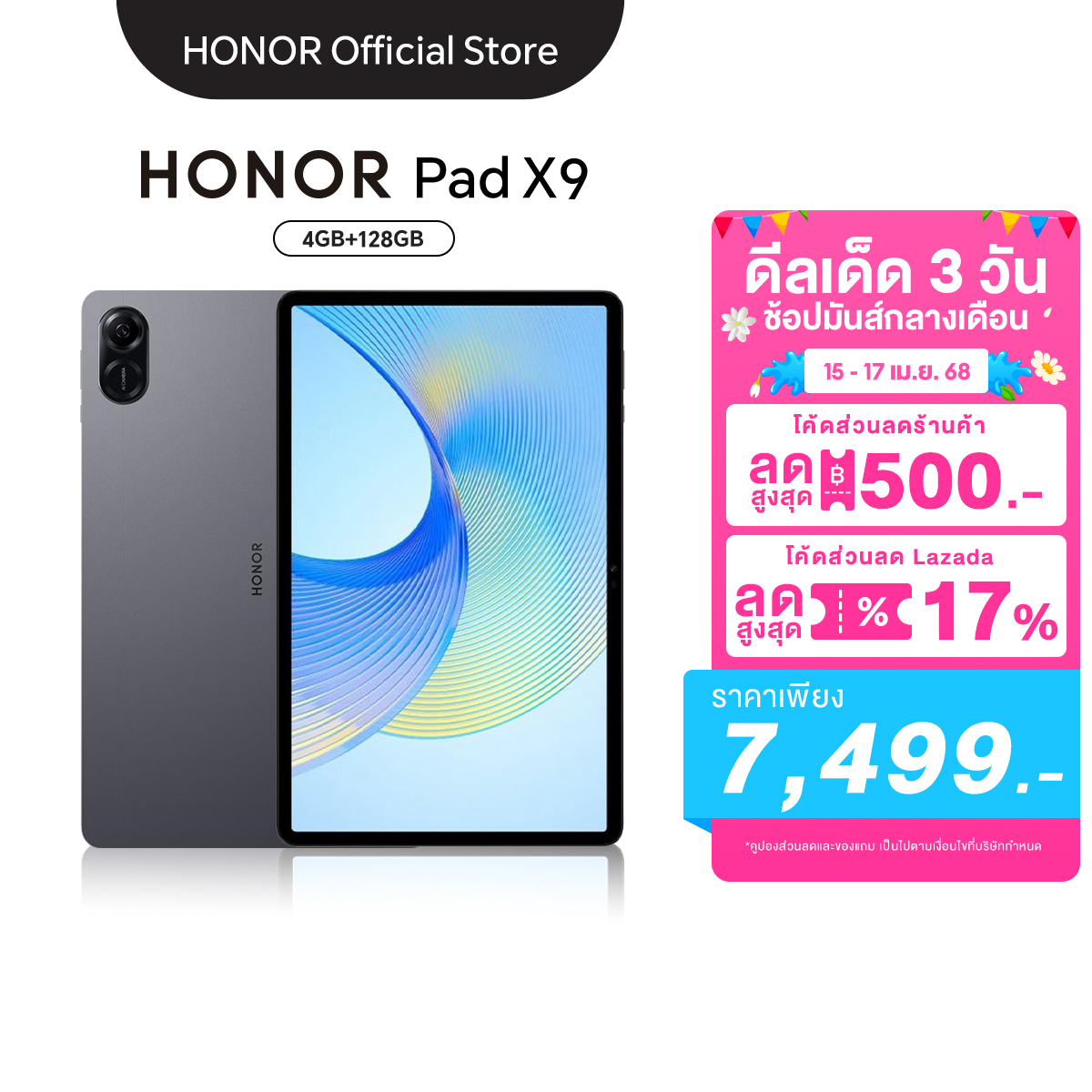 HONOR Pad X9 (4+128GB) แท็บเล็ต Pad X9 รองรับซิมการ์ด | หน้าจอ 11.5" 120Hz 2K | Snapdragon 685 l แบตเตอรี่ 7250mAh | ประกันศูนย์ไทย 12 เดือน ราคา 7,499 บาท*ส่งฟรี