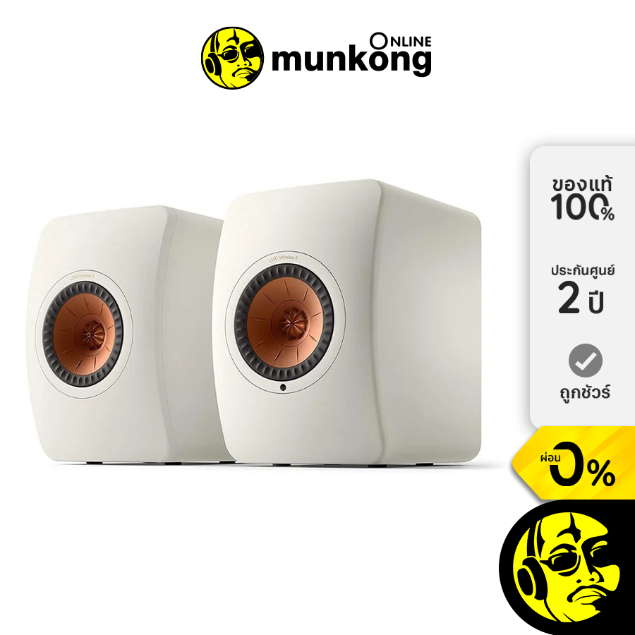 KEF LS50 Wireless II ลำโพง by munkong ราคา 99,000 บาท*ส่งฟรี