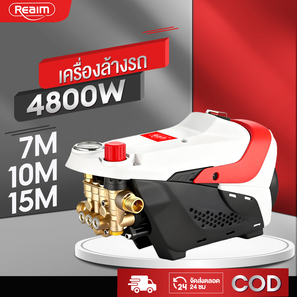 Reaim High Pressure Water Sprayer 220V Water Sprayer, 4800W Injection Machine with 7M/10M/15M Hose Adjustable Water Pressure with Automatic Stop System Portable Car Wash Pump ราคา 1,407 บาท*ส่งฟรี