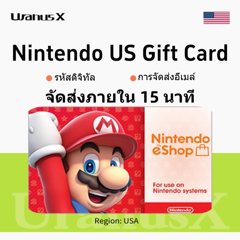 Nintendo eShop Card USA $5~$100 บัตรของขวัญ Nintendo eShop Gift Card⚡Switch Credit Points USA eShop $5~$100⚡【24/7 Email&Chat Delivery】 ราคา 389 บาท*ส่งฟรี