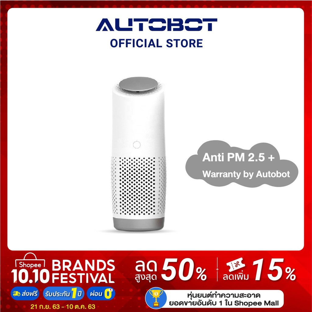 สุดคุ้ม AUTOBOT Winswift Air Pocket เครื่องฟอกอากาศ ในรถ ปล่อยประจุลบ Ion ไส้กรอง HEPA H13 + Carbon filterเครื่องฟอกอากาศ