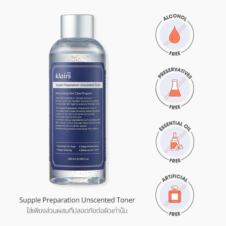Klairs Klairs Supply Precision Unscented Toner 180 Ml. ราคา 369 บาท*ส่งฟรี