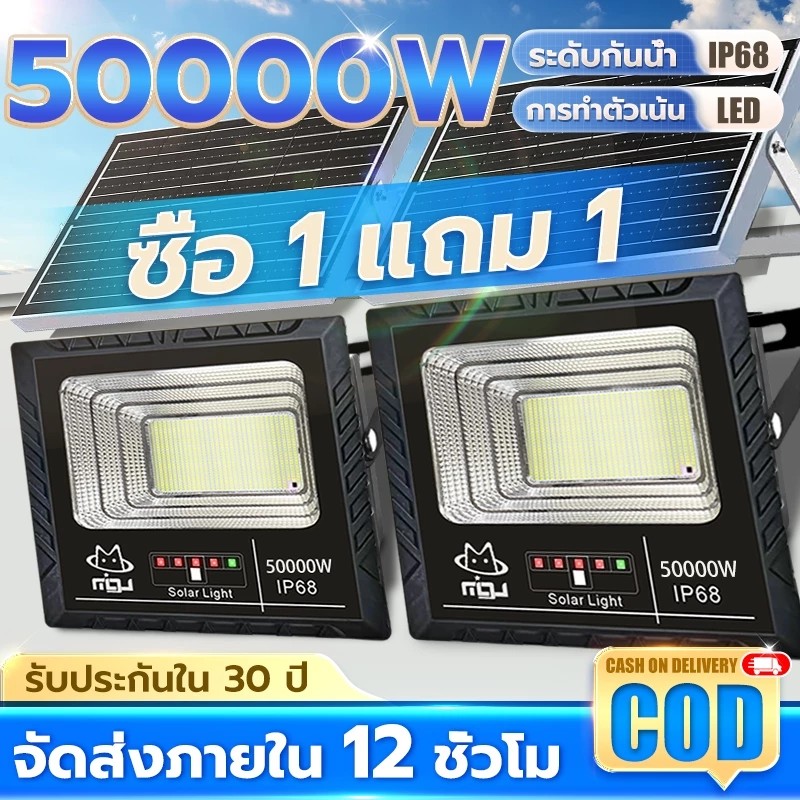 Ikxo Olar Light 100% Authentic, 3 Year Warranty, Solar Cell Lamps, Spotlights, Solar Cell Led Bulbs for Home, with Remote Control, Solar Cell Lights, Solar Cell Yard Lights, White Light Spotlight Lamps. ราคา 479 บาท*ส่งฟรี