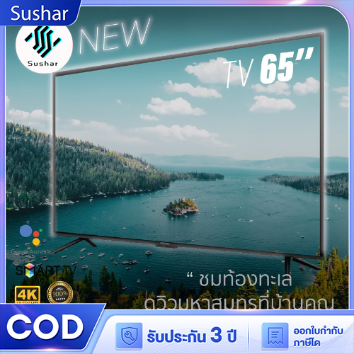 ทีวี 65 นิ้ว ทีวี 55 นิ้ว ทีวี 50 นิ้ว Smart TV 4K LED โทรทัศน์ ทีวีจอแบน สมาร์ททีวี ระบบ Android ทีวีดิจิตอล รับประกัน 3ปี ราคา 6,589 บาท*ส่งฟรี