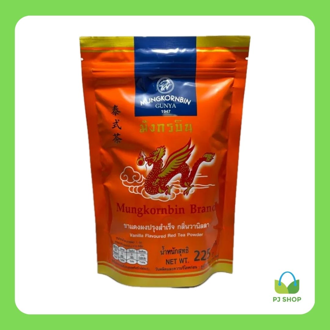 [มังกรบิน] ชาแดงผงปรุงสำเร็จ กลิ่นวานิลลา (225 กรัม) // PJ Shop Food and Packaging ราคา 45 บาท*ส่งฟรี