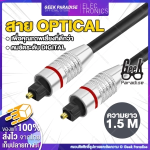 สินค้า Digital Optical Audio Cable OD 6.0 Male-Male Optical Cable Digital Optical Fiber Audio Cable 1.5-5M