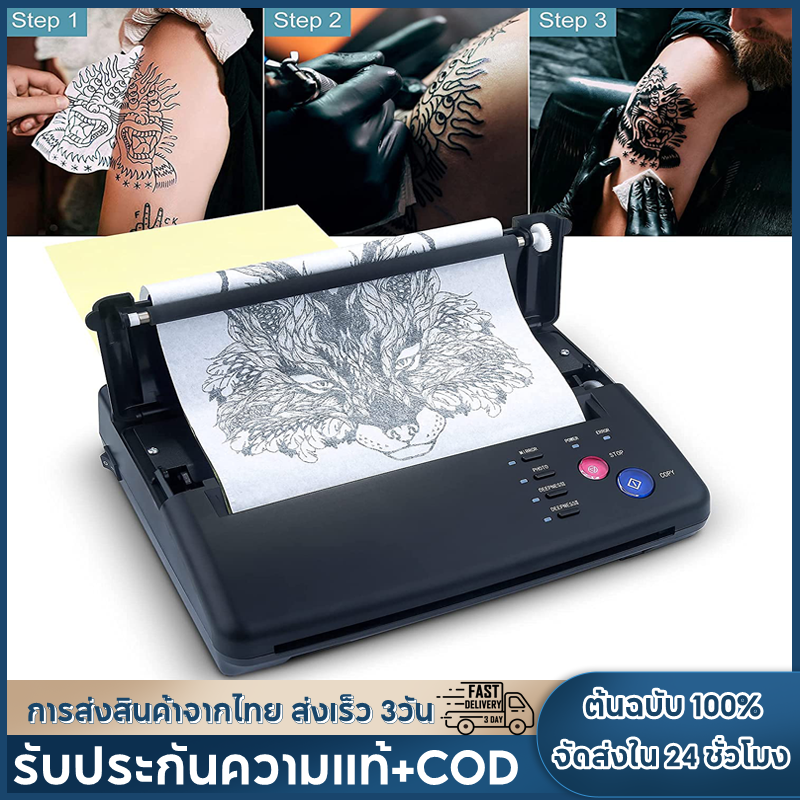 【2 Days Delivery】Tattoo Transfer Stencil Machine Thermal Copier Printer, with 10 Pcs Transfer Paper, Tattoo Stencil Printer Tattoo for Temporary and Permanent Tattoos ราคา 2,399 บาท*ส่งฟรี