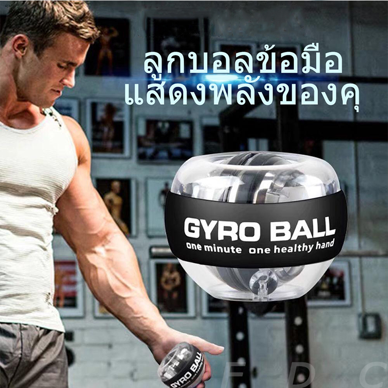 ลูกบอลออกกำกาย power wrist gyroscope ball บริหารข้อมือ อุปกรณ์บริหารข้อมือ ของเล่นปาล์ม บอลบริหารมือ พาวเวอร์บอล ลูกบอลไจโร