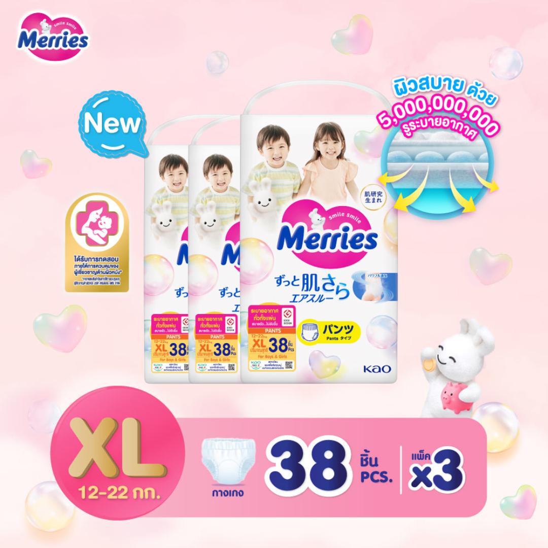 (ยกลังx3) Merries เมอร์รี่ส์ ผ้าอ้อมเด็ก ชนิดกางเกง (Size S-XL) แพมเพิสเด็ก แพมเพิส ผ้าอ้อมเมอรี่ ผ้าอ้อม Baby Diapers
