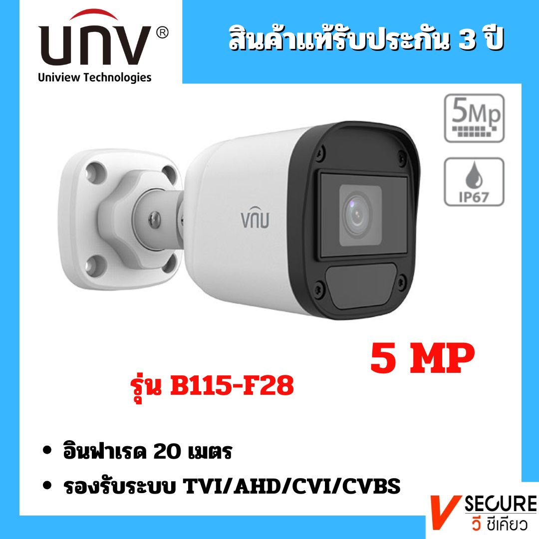 [5MP] กล้อง Starlight ภาพกลางคืนเป็นสีแม้แสงน้อย Uniview กล้องวงจรปิด รุ่น UAC-B115-F28 เลนส์ 2.8 ความละเอียด 5 ล้านพิกเซล ไม่ได้แถมอะเดปเตอร์ ราคา 265 บาท*ส่งฟรี