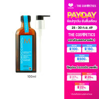 MOROCCANOIL Treatment ออยล์บำรุงฟื้นฟูเส้นผม สำหรับผมแห้งเสีย