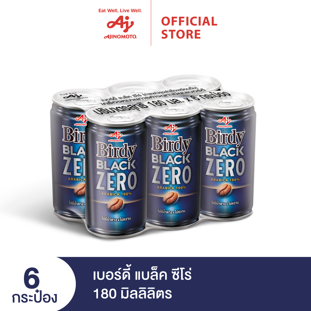 Birdy Black Zero 180 ml. X 6 cans เบอร์ดี้ แบล็ค ซีโร่ 180 มล. แพค 6 กระป๋อง ราคา 102 บาท*ส่งฟรี