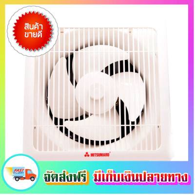 โปรคุ้ม !!! MITSUMARU พัดลมดูดอากาศ พัดลมระบายอากาศ ขนาด 8 นิ้ว AP-VF21 (สีขาว) ตัวดูดอากาศ ที่ดูดอากาศ พัดลมดูด ตัวระบายอากาศ ที่ระบายอากาศ เครื่องดูดอากาศ Ventilators ขายดี จัดส่งฟรี ของแท้100% ราคาถูก