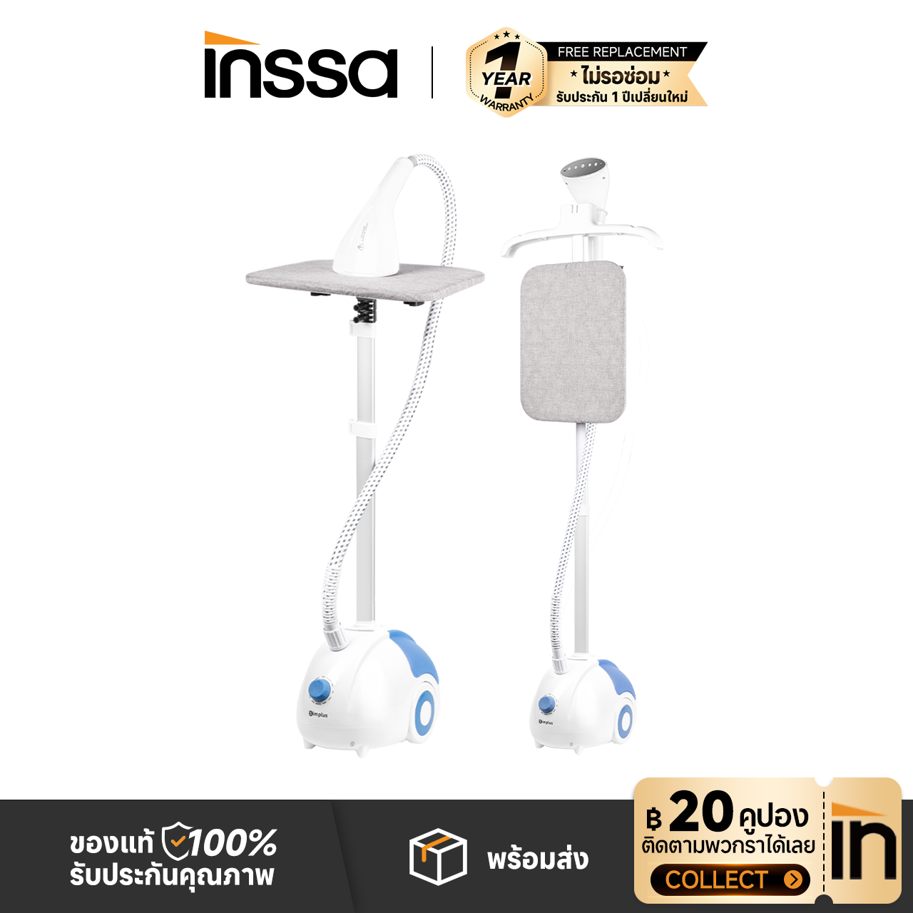 INSSA เครื่องรีดไอน้ำถนอมผ้า เตารีดไอน้ำ แบบยืน Garment Steamers 1800w กำลังไฟสูง โฮม เครื่องรีดผ้าแบบมือถือพร้อมเตารีดไอน้ำแนวตั้งแบบ ราคา 926 บาท*ส่งฟรี