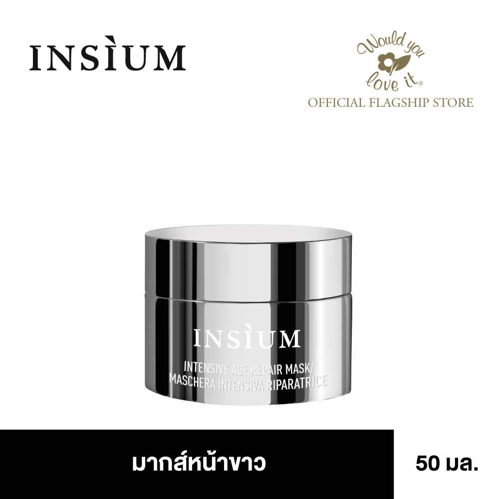 Insium (Insiium) Intensive Age Repair Mask, Whitening Facial Mask, Helps to Make the Skin Radiant, Full, Firm and Tight. 50 Ml. ราคา 5,900 บาท*ส่งฟรี