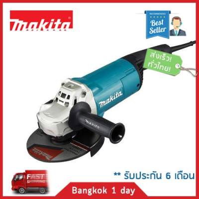 MAKITA GA7060 เครื่องเจียร์ไฟฟ้า 7