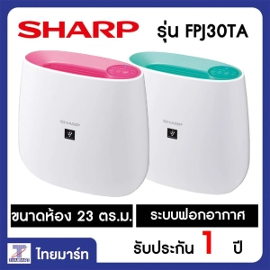 สินค้า SHARP เครื่องฟอกอากาศ (23 ตร.ม. ) รุ่น FP-J30TA  Thaimart ไทยมาร์ท ** จำกัดการซื้อ 1 ชิ้น/1ออเดอร์