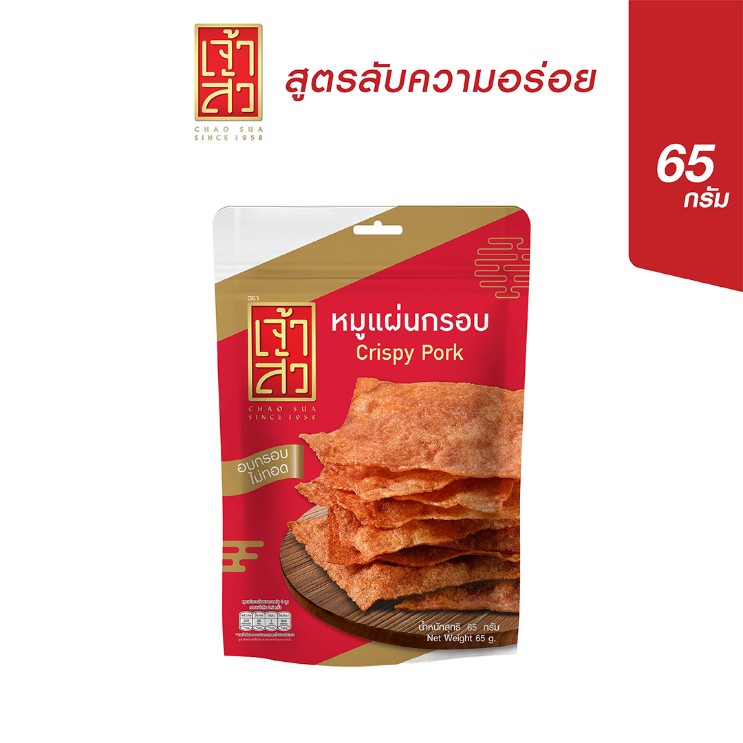 เจ้าสัว หมูแผ่นกรอบ 65 กรัม (ถุงเล็ก) ราคา 65 บาท*ส่งฟรี