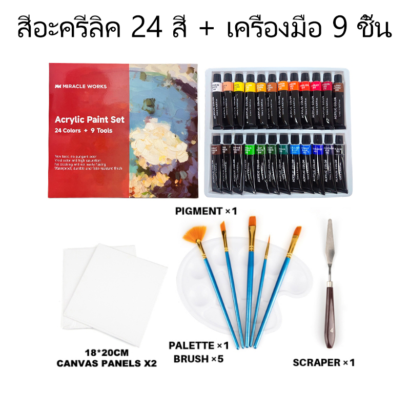 MW 12/24สี สีอะคริลิค 12ml พร้อมเครื่องมื ชุดสีอะคริลิค Acrylic Paint Set สำหรับการวาดภาพสีน้ำมัน