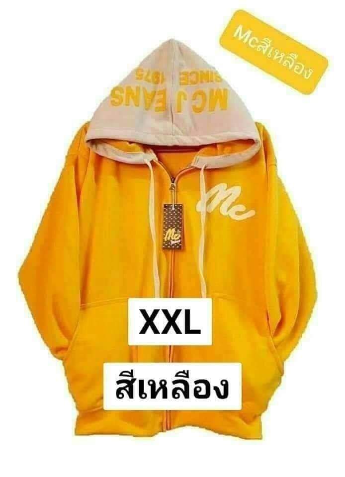 Mcไซร์ใหญ่XXLใหม่2020สุดฮอต