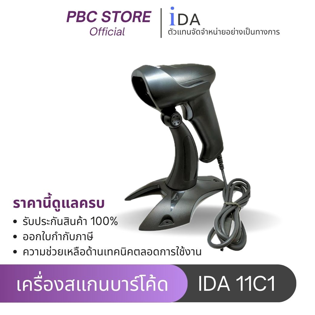 Barcode Reader IDA-11C1 1D barcode scanner (tax invoice is issued) ราคา 3,300 บาท*ส่งฟรี