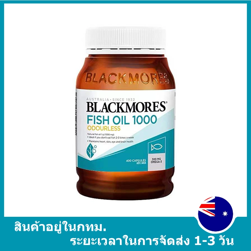 ภาพหน้าปกสินค้าน้ำมันปลา แพ็คเกจใหม่ คลังสินค้าท้องถิ่นในประเทศไทย รับประกันความแท้ Blackmores FISH OIL Odourless 1000 Natural Source Of Omega-2 400 Capsules