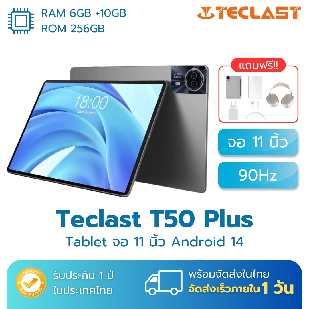 TECLAST T50Plus แท็บเล็ต 11 นิ้ว |รองรับ SIM 4G LTE, WiFi 5G |Android14| จอ 90Hz| RAM 16GB+256GB,1TB | CPU 8 T620 | โทรได้ | แบต 7500mAh |GPS, BT5.2 ราคา 1,250 บาท*ส่งฟรี