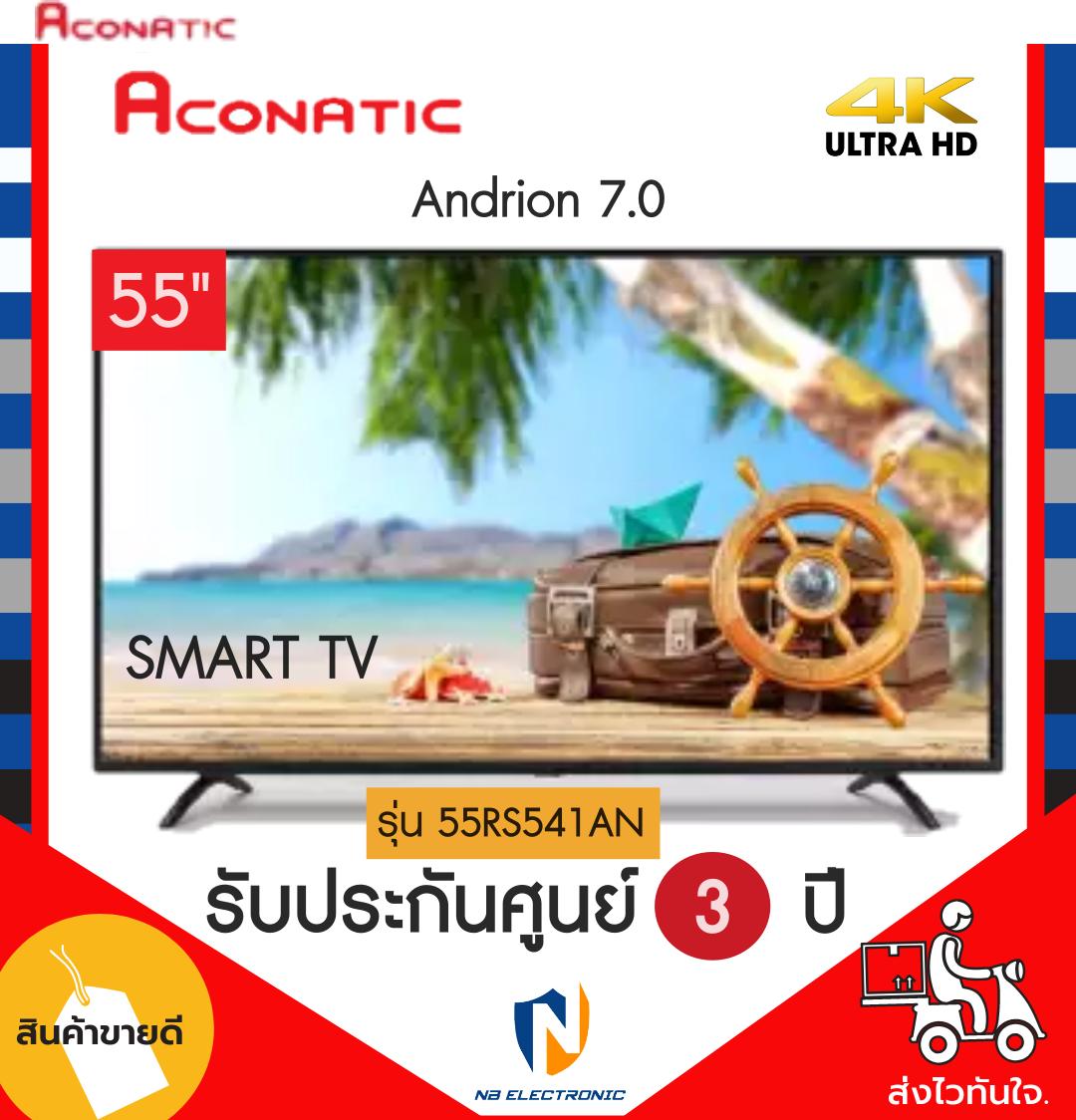 ACONATIC SMART TV ทีวี UHD LED (55 , 4K, Android) รุ่น 55RS541AN