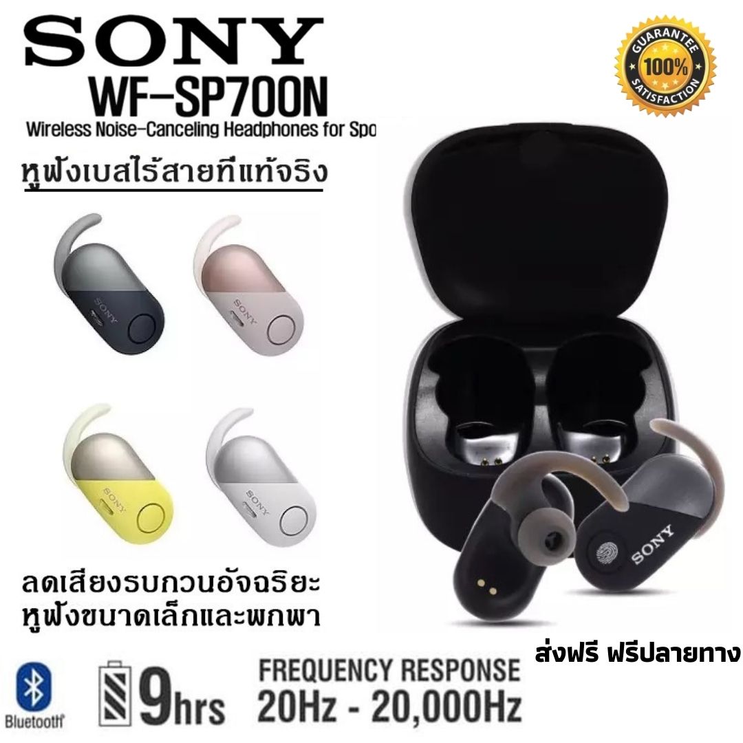 1 Year Warranty Sony Wf-Sp700N Wireless Bluetooth Headphones Heavy Bass Headphones Genuine Bluetooth Headphones Genuine Bluetooth Headphones Heavy Bass Headphones Bluetooth Headphones Wireless Headphones Send Free