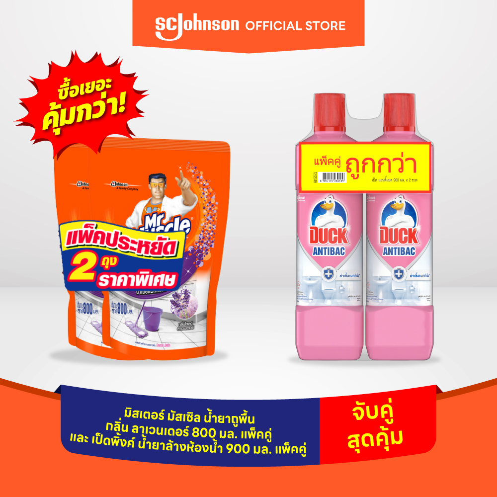 มิสเตอร์ มัสเซิล น้ำยาถูพื้น กลิ่น ลาเวนเดอร์ 800 มล.แพ็คคู่+เป็ดพิ้งค์ น้ำยาล้างห้องน้ำ 900 มล. แพคคู่ ราคา 167 บาท*ส่งฟรี