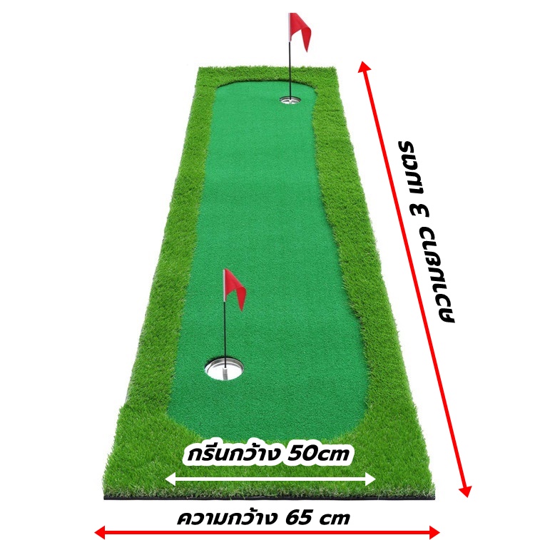P2U พรมซ้อมพัตต์ ขนาด 65cm ยาว 4 เมตร กรีนพัตต์กอล์ฟ พรมพัตต์กอล์ฟราคาประหยัด ราคา 2,790 บาท*ส่งฟรี
