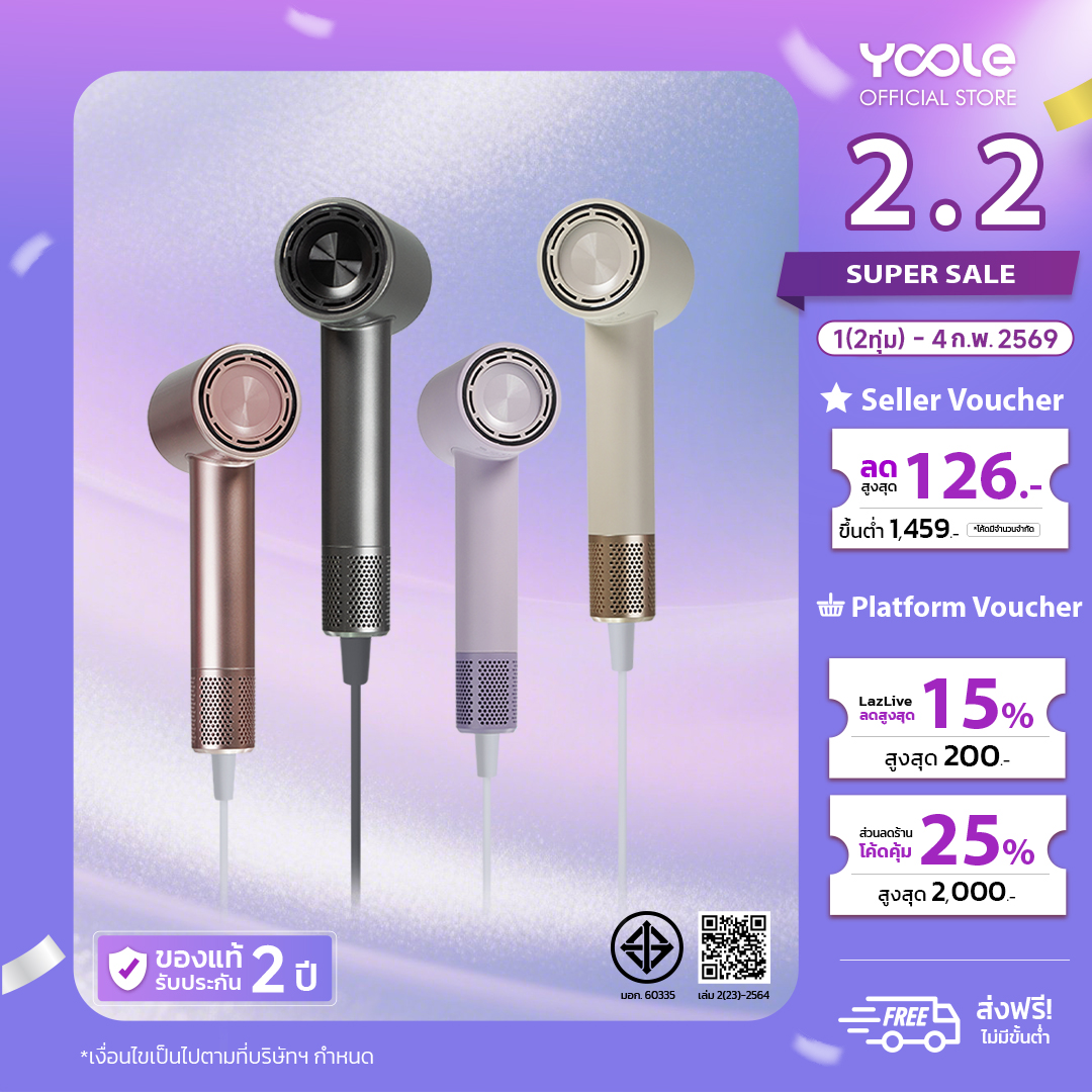 Yoole S High-Speed Hair Dryer, Yoole S Model Hair Dryer, High-Speed Hair Dryer. Take Care of Your Hair with Negative Ions. Blow Dry Your Hair Quickly 1600W ราคา 1,448 บาท*ส่งฟรี