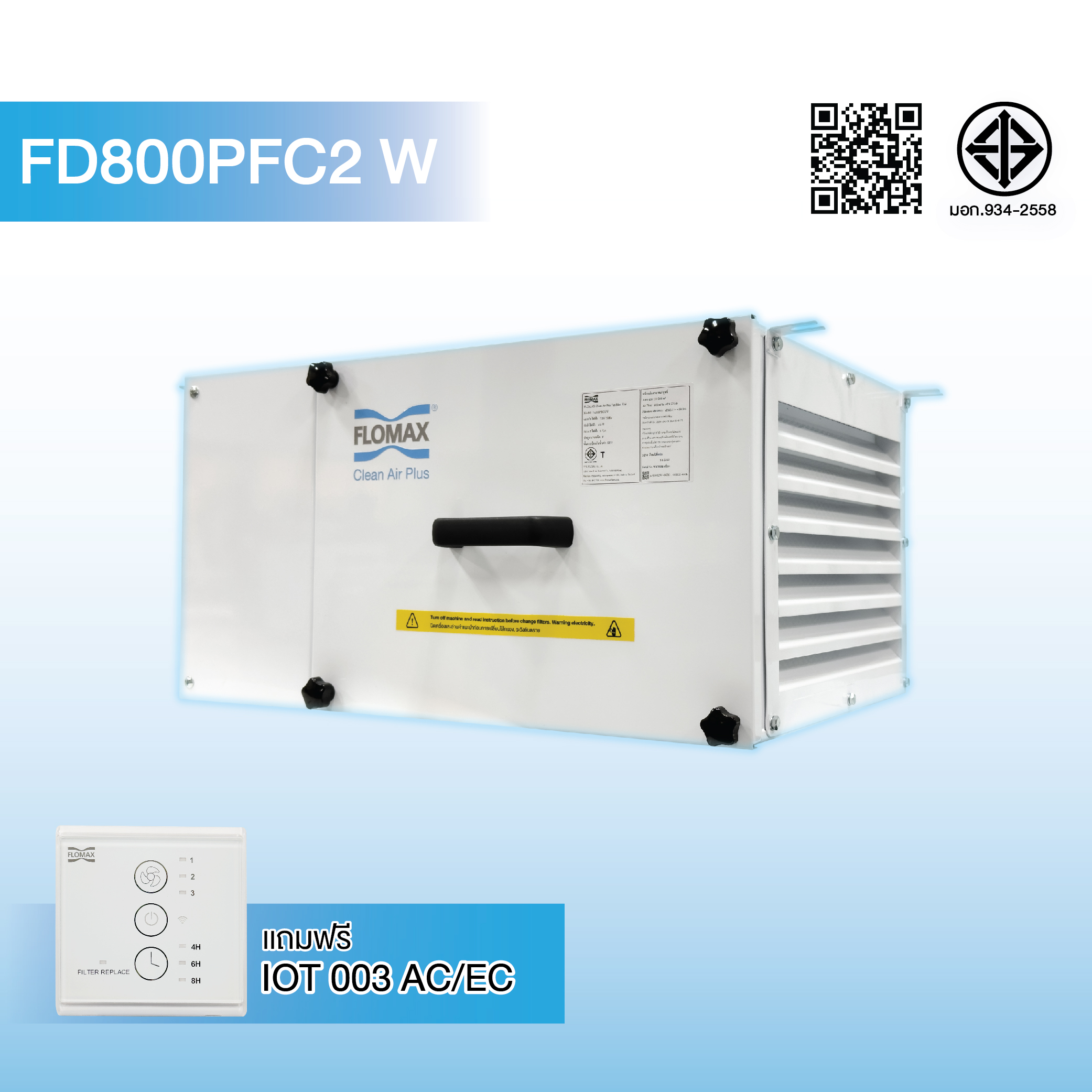 Flomax Clean Air Plus (Model Fa800Pfc2 W) Fresh Air Generator with 3-Layer Filter. Price Is for the Unit Only, Installation Not Included. (1 Unit Per 1 Order) ราคา 2,999 บาท*ส่งฟรี