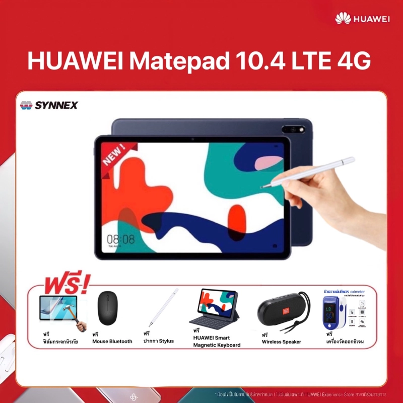 ภาพหน้าปกสินค้าNEW  HUAWEI MatePad 10.4" 4GB+64GB (4G LTE WiFi 5) ปี 2021 รับฟรีของ มูลค่ากว่า 4,070บาท