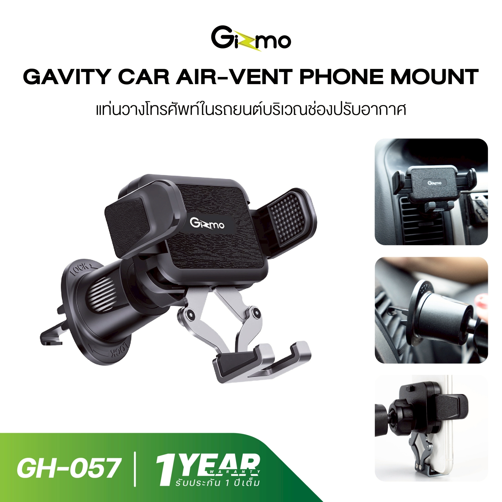 Gizmo model GH-057 car phone holder plug in air conditioner clamp lock good vibration car holder 1 year warranty ราคา 450 บาท*ส่งฟรี