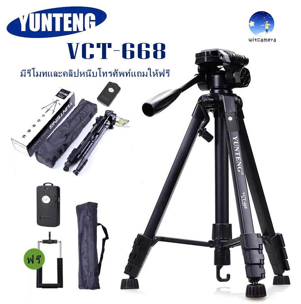 [Products Ready for Delivery] Yunteng Vct-668 100% Genuine Tripod with Remote Control and Free Phone Clip Tripod for Camera Dv Professional Photographic Equipment Gimbal Head New Height 155 Centimeters