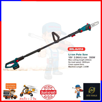 BERALA เลื่อยโซ่แต่งกิ่งไม้ 8 นิ้ว แบบไร้สาย 18V รุ่น BRL-8J314