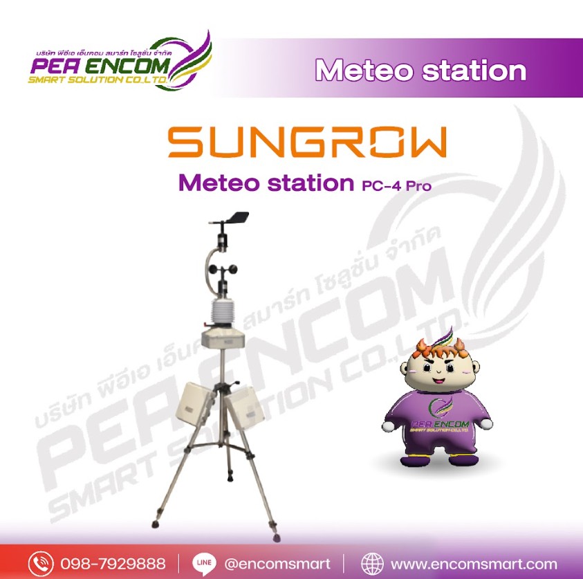 เจาะลึก Pc 4 Pro Meteo Station ชุดเครื่องมือวัดสภาพอากาศอัจฉริยะ แม่นยำระดับสากล